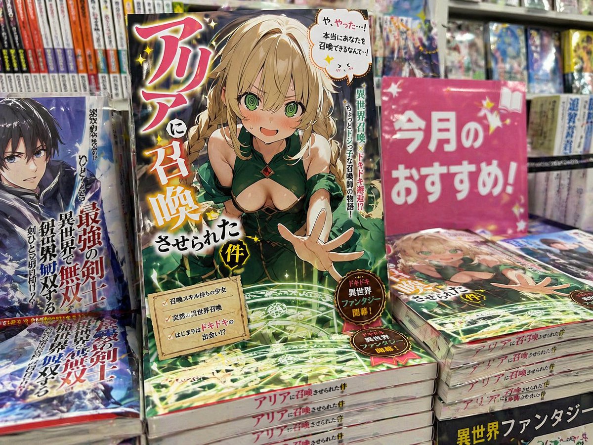 Light novel cover and bookstore display Qwen Image prompt example: A sequence of prompts to first create a light novel cover and then place that book in a bookstore shelf setting.