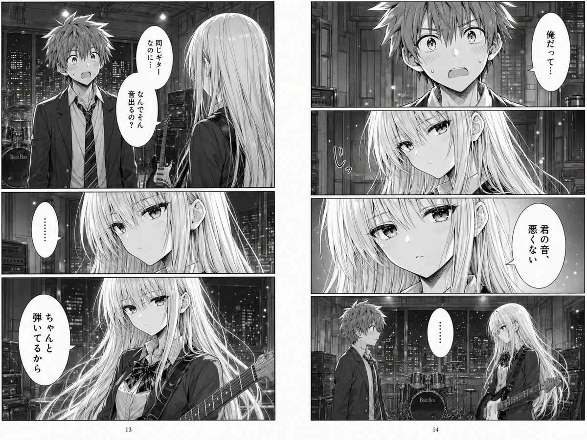 Dramatic Manga Guitar Reveal Page のQwen Imageプロンプト例 バリエーション 3: A detailed monochrome manga page showing a high school girl unleashing a stunning guitar performance while a...