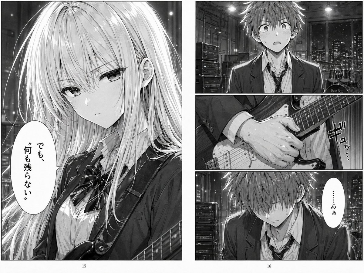 Dramatic Manga Guitar Reveal Page のQwen Imageプロンプト例 バリエーション 4: A detailed monochrome manga page showing a high school girl unleashing a stunning guitar performance while a...