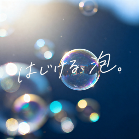 Dreamy Bubble with Handwritten Japanese Text GPT Image 2 prompt example: This prompt generates a poetic bubble photograph with glowing bokeh and expressive handwritten Japanese...