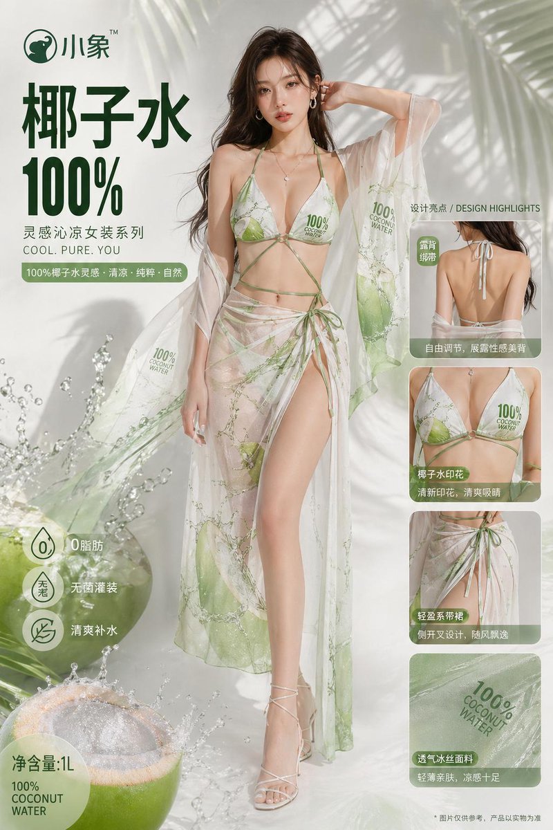 Fashion Design from Product Inspiration GPT Image 2 prompt example: A prompt that uses an existing product as a reference to design a matching clothing set.