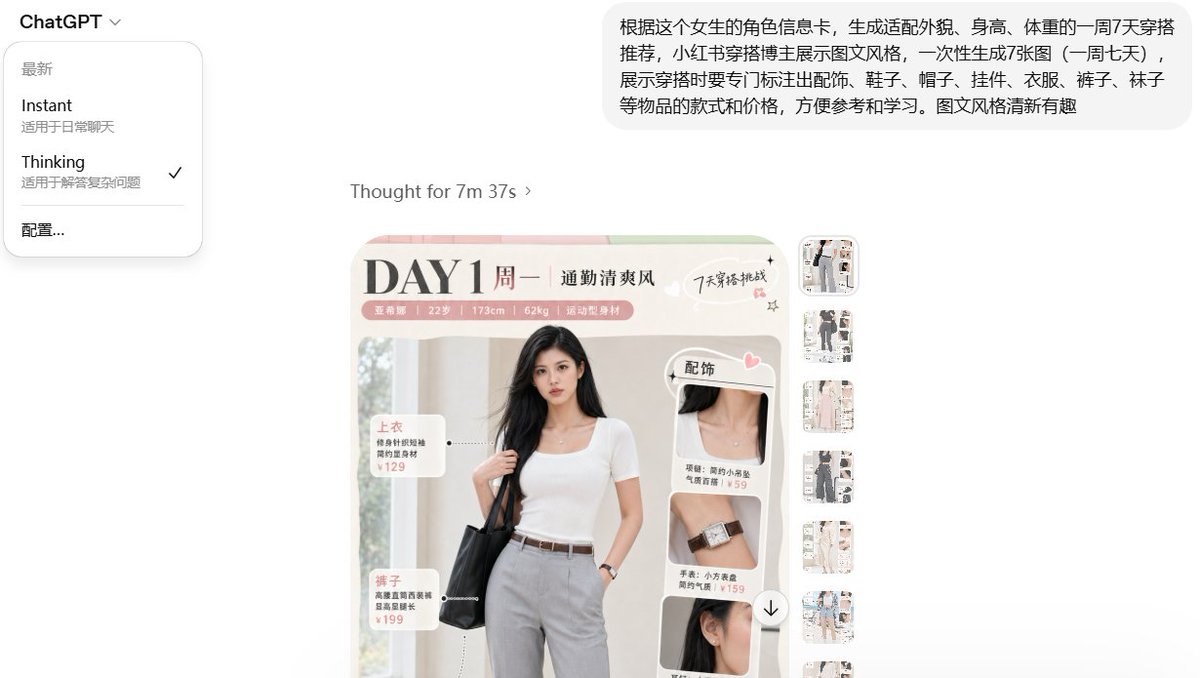 Social Media Fashion Outfit Generation Qwen Image prompt example: A prompt to generate a week's worth of fashion blogger-style outfit recommendations based on a character...