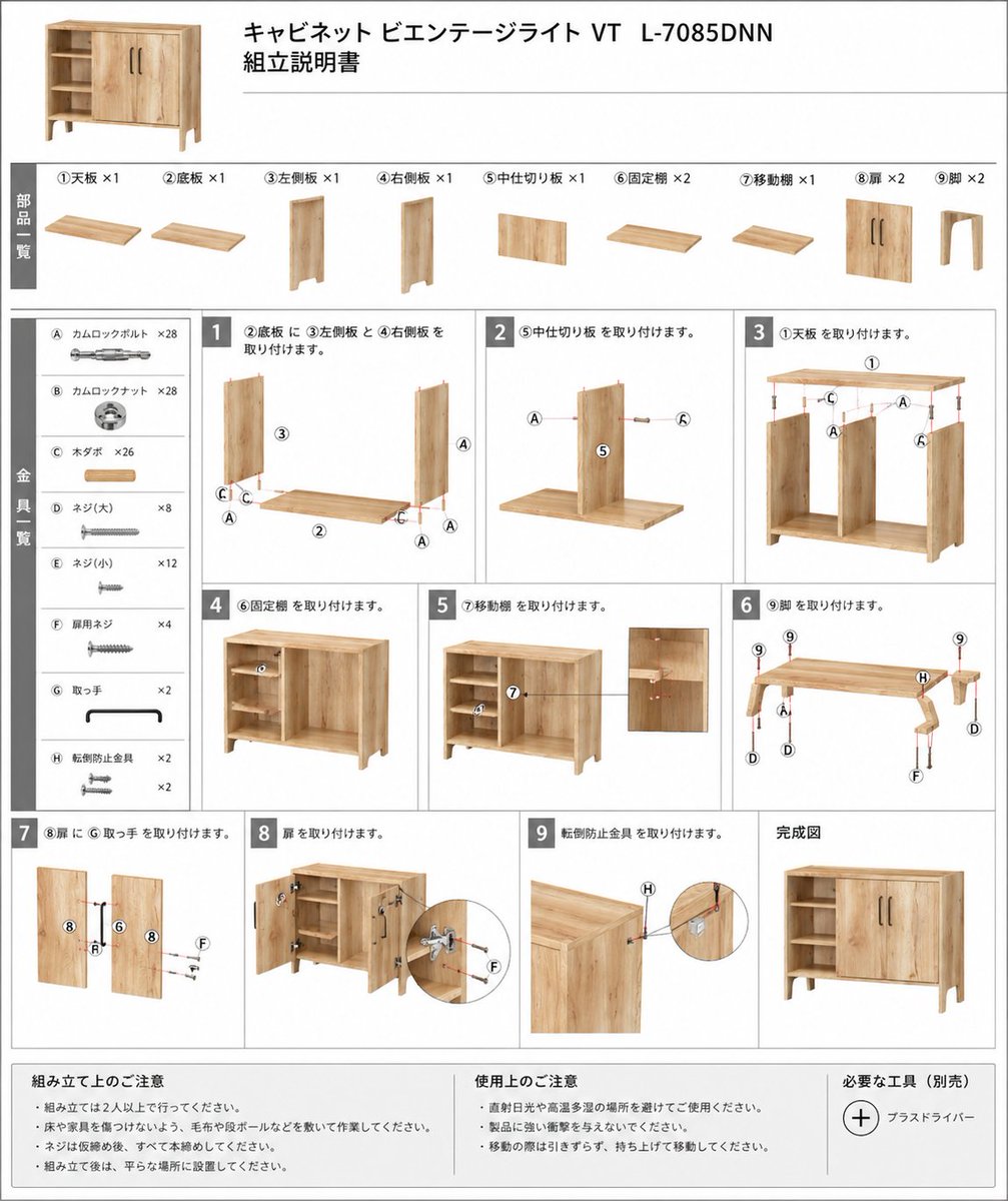 Furniture Assembly Manual Generator 的 Qwen Image 提示词示例图：A Japanese prompt that takes a photo of furniture and generates a minimal assembly manual with exploded views and numbered...
