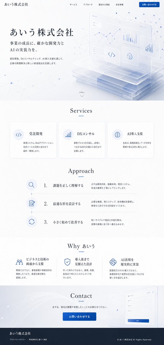 Apple-Style Corporate Website Design Qwen Image prompt example: Generates a clean, professional full-page website design layout based on Apple's aesthetic, suitable for corporate...