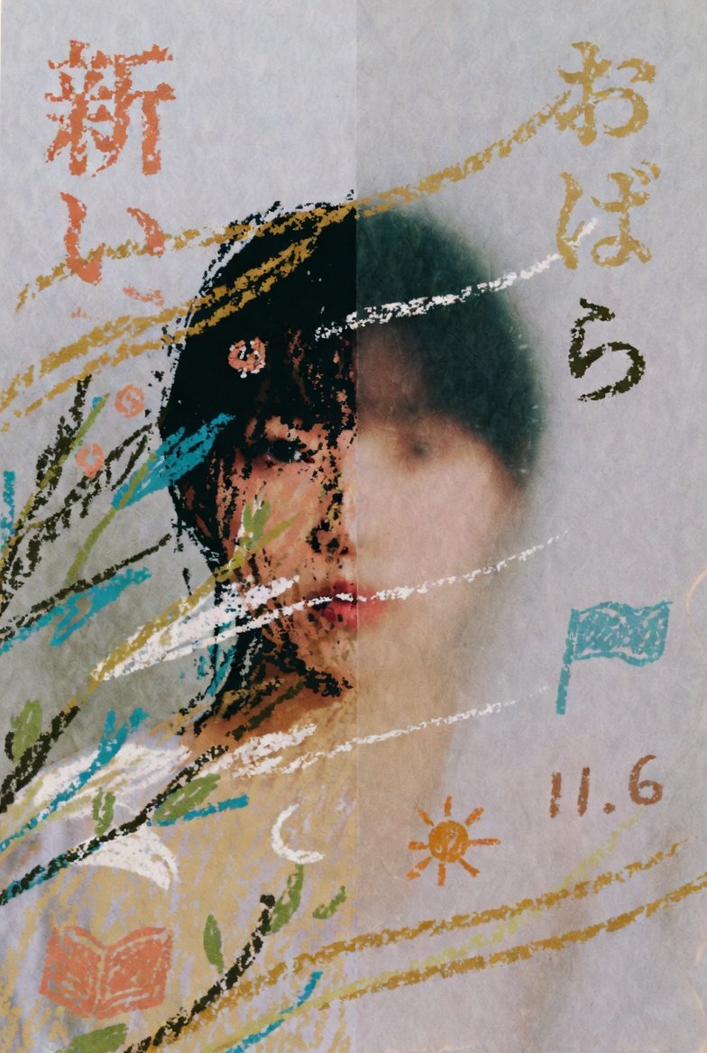 Childlike Pastel Portrait Collage Qwen Image 프롬프트 예시: This prompt generates an expressive mixed-media portrait on textured paper with handwritten Japanese marks, ideal for poetic...