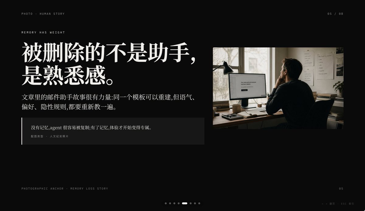 Cinematic Memory Loss PPT Slide Qwen Image prompt example: This prompt generates a premium black-background editorial presentation slide combining Chinese storytelling typography...