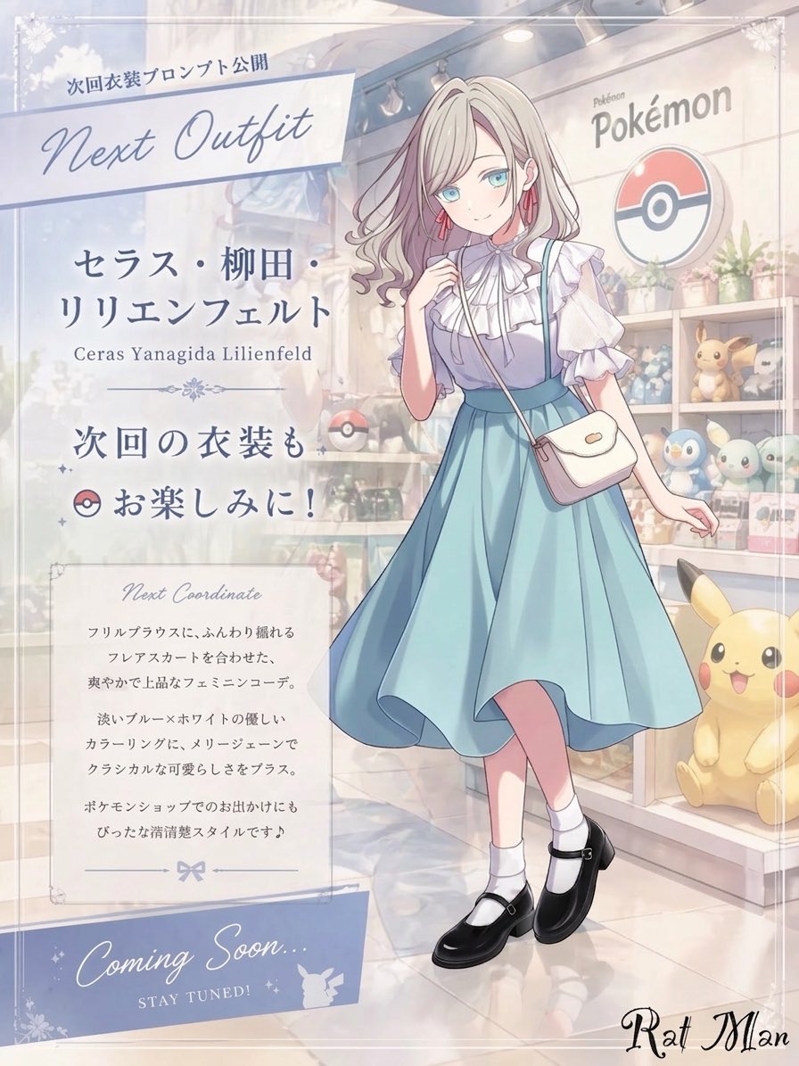 Anime anime creature series Shop Outfit Teaser Poster Qwen Image 프롬프트 예시: This prompt generates a soft pastel anime fashion announcement poster featuring a blurred-face girl in a...