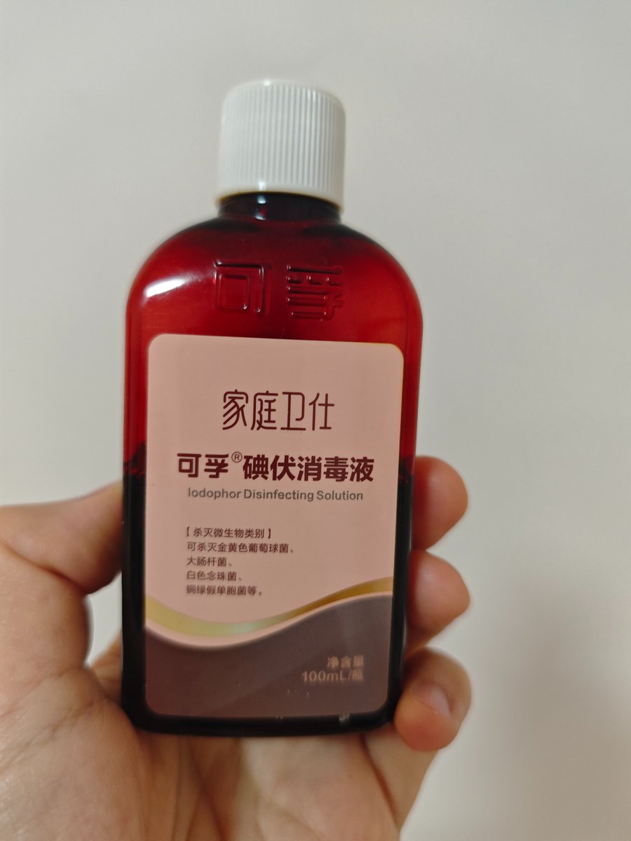 Iodine Bottle Inspired Fashion Qwen Image 프롬프트 예시: A creative fashion design prompt that uses a common household iodine disinfectant bottle as the stylistic anchor for designing...