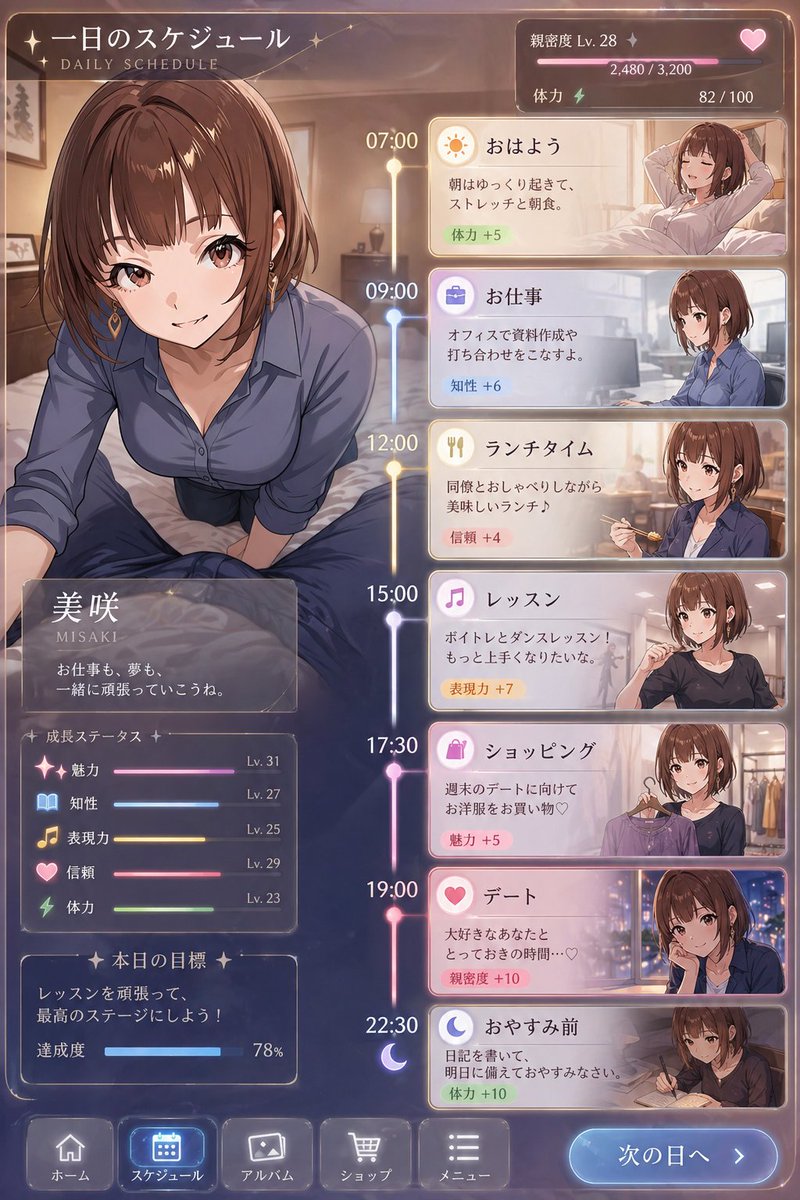 Character Schedule UI Design のQwen Imageプロンプト例: Creates an image depicting a character's daily schedule in the style of a nurturing game's progression screen, featuring a...