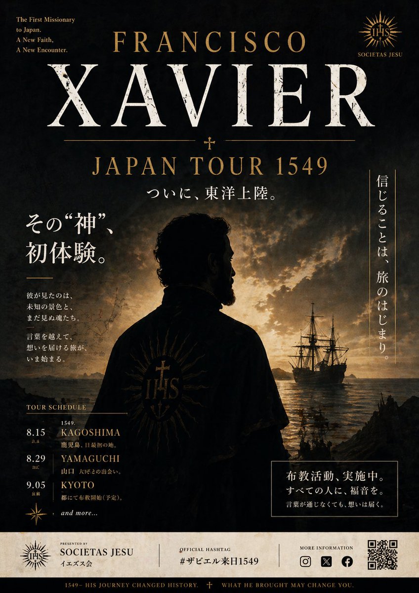 Historical Figure Live Tour Poster Qwen Image 프롬프트 예시 변형 2: A creative prompt to generate a stylish live tour-style poster for a historical figure's arrival in Japan.