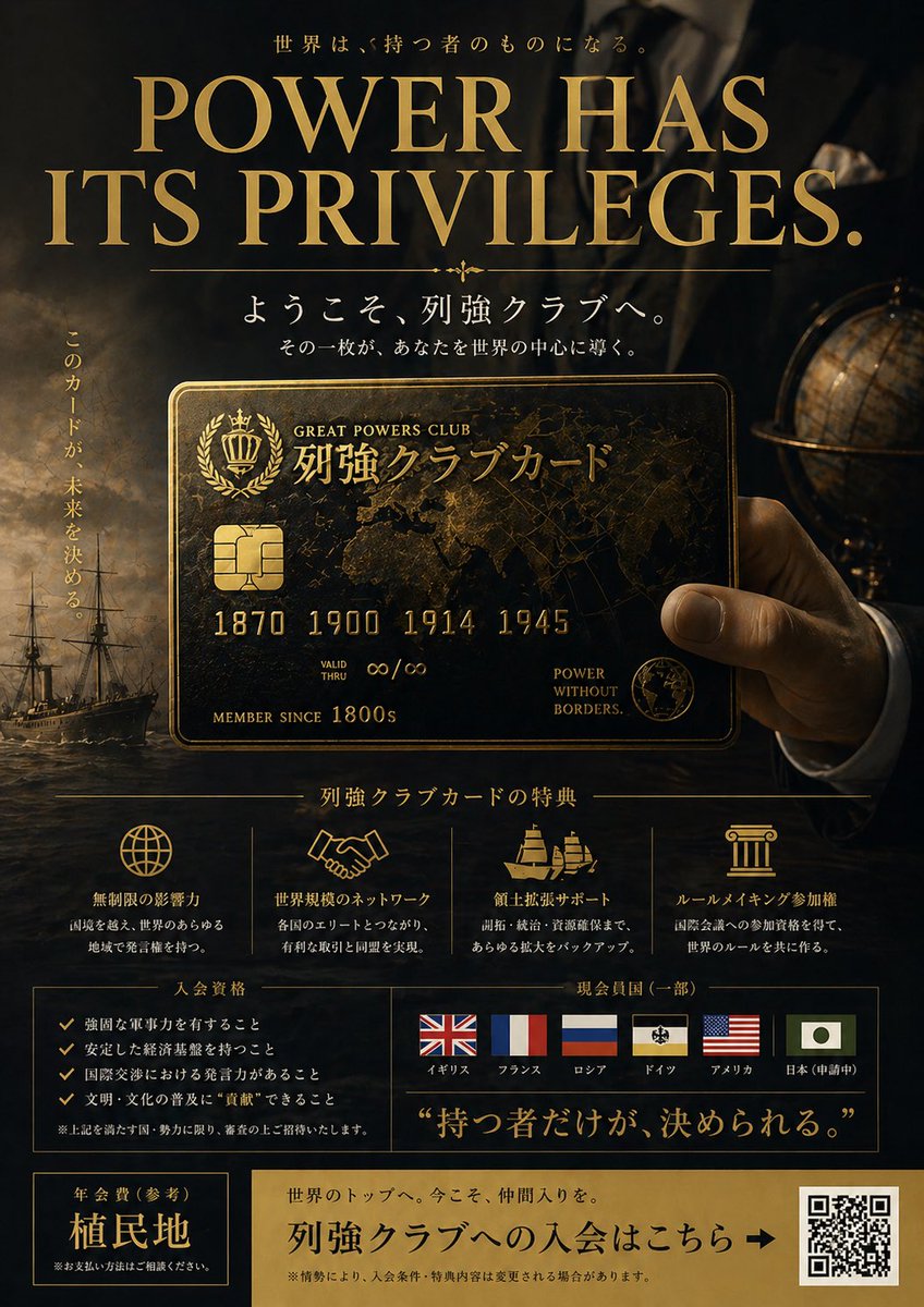Historical Figure Live Tour Poster Qwen Image 프롬프트 예시 변형 4: A creative prompt to generate a stylish live tour-style poster for a historical figure's arrival in Japan.