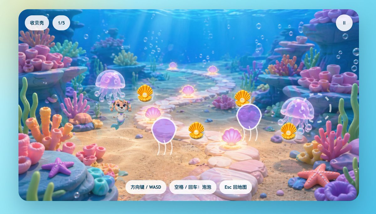 Cute Mermaid Puppy Underwater Game Screen Qwen Image 프롬프트 예시: This prompt generates a colorful children’s underwater game screenshot with a mermaid puppy hero, collectible...