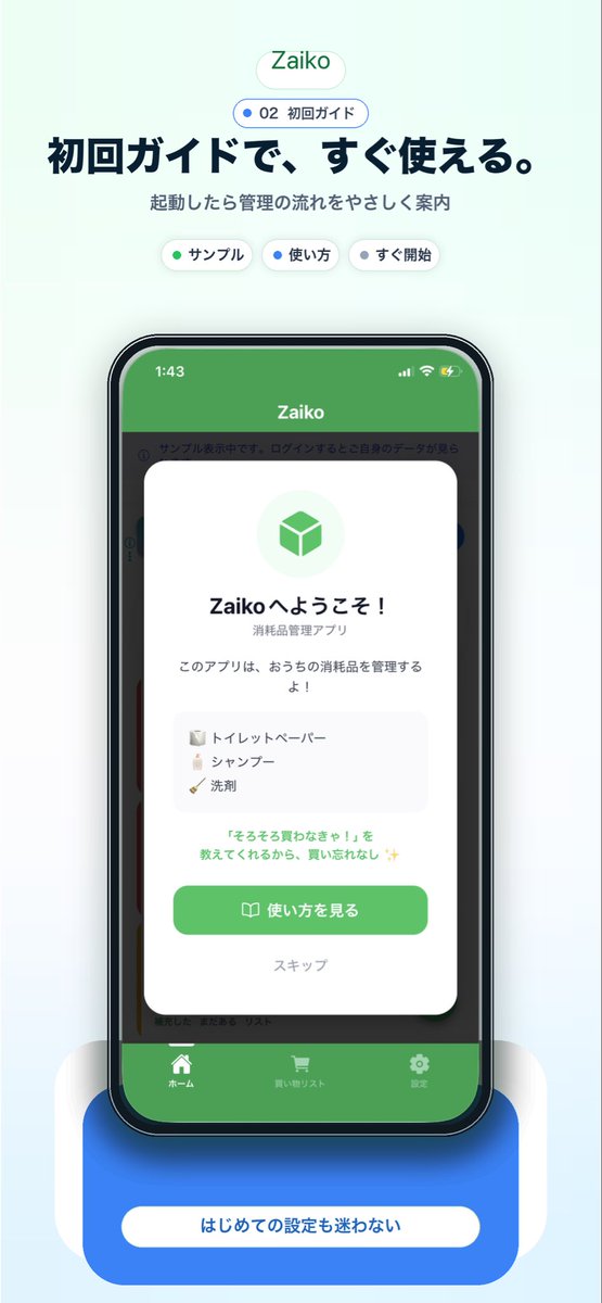 Japanese app onboarding promo mockup 的 Qwen Image 提示词示例图:This generates a polished Japanese mobile app marketing visual featuring a smartphone mockup and onboarding screen, ideal...