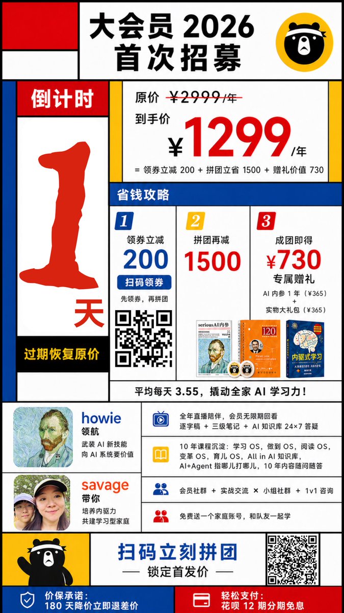 Mondrian-Style Chinese Promo Poster Qwen Image prompt example: This prompt generates a colorful geometric Chinese membership recruitment poster for marketing campaigns, sales...