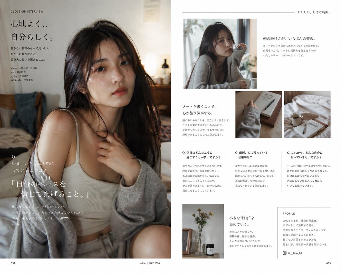 Japanese Lifestyle Magazine Layout Qwen Image 프롬프트 예시: Creates a refined interior spread for a modern Japanese magazine, featuring editorial typography and multiple photos based...