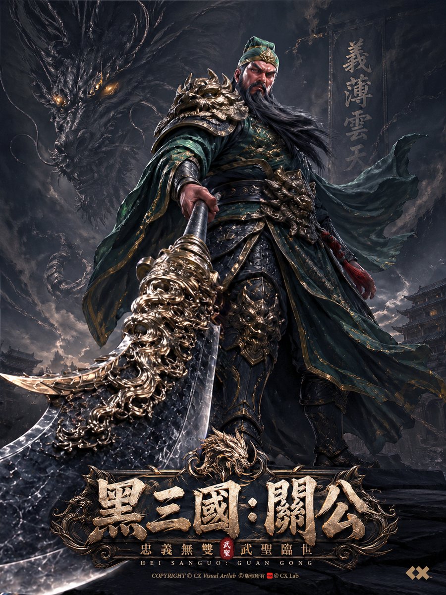 Black Myth Style Guan Yu のQwen Imageプロンプト例: A prompt for a stylized, dark-fantasy depiction of the historical figure Guan Yu in the style of 'Black Myth'.
