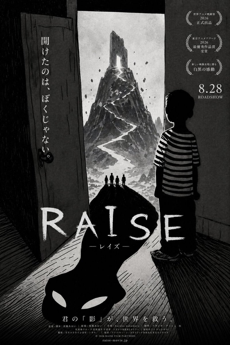 Monochrome Anime Horror Film Poster Qwen Image 프롬프트 예시: This prompt generates a stylized Japanese horror-fantasy movie poster, ideal for fictional film branding, trailer key art,...