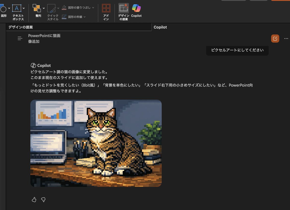 Convert Copilot cat image to pixel art Qwen Image prompt example: This prompt turns the generated cat photo inside a PowerPoint Copilot screenshot into pixel art and updates the...