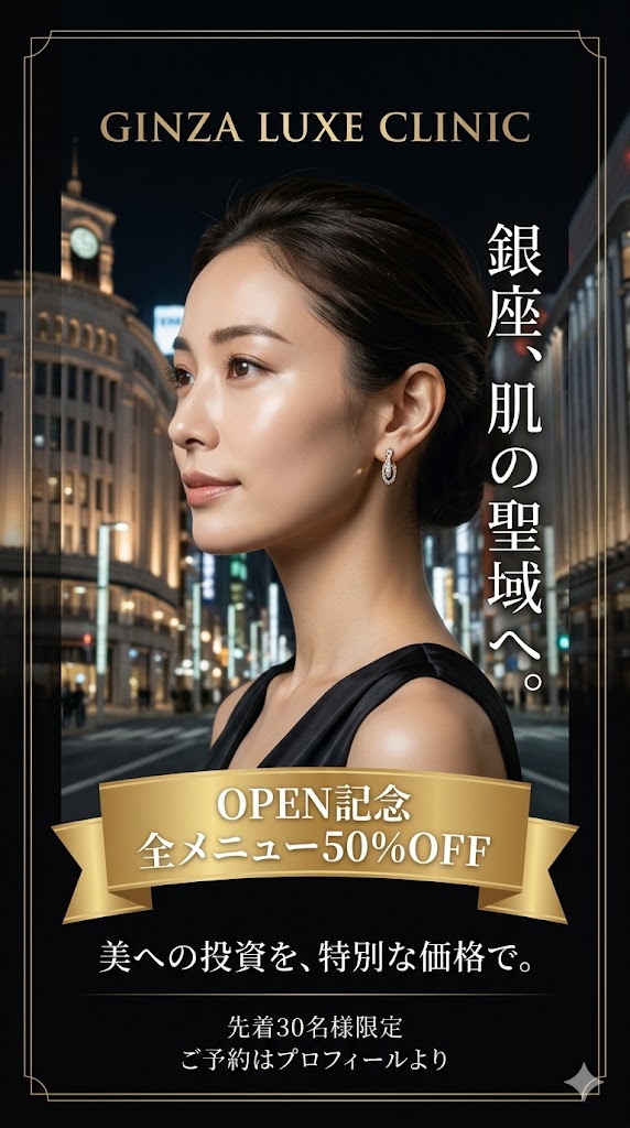 Luxury Ginza Clinic Ad Qwen Image 프롬프트 예시: This generates a premium vertical Japanese beauty clinic advertisement poster suited for luxury skincare, aesthetic clinic, and social...