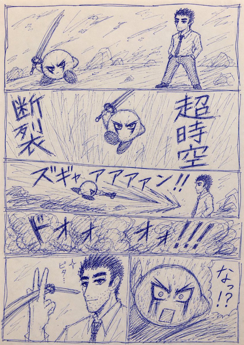 Blue Pen Cringe Manga Battle Page のQwen Imageプロンプト例: A rough blue-ballpoint parody manga page showing an overdramatic cute swordsman attack ending in a comedic failure, ideal for...