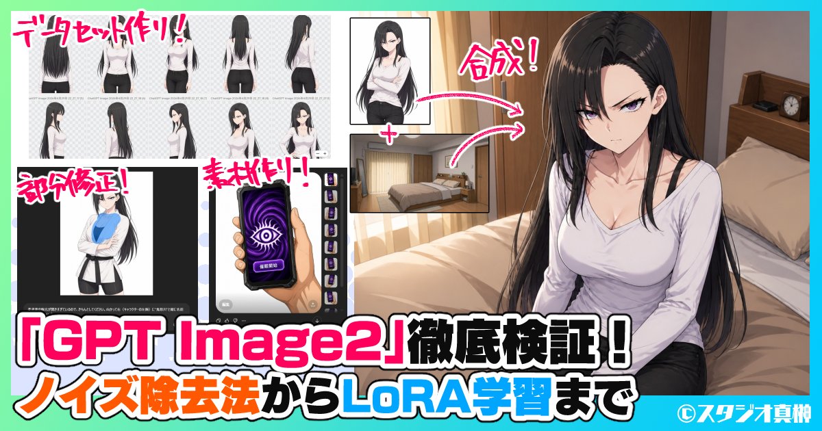 Japanese GPT Image2 Thumbnail Qwen Image 프롬프트 예시: A bold anime-style Japanese video platform thumbnail promoting a deep-dive GPT Image2 workflow guide, useful for recreating...