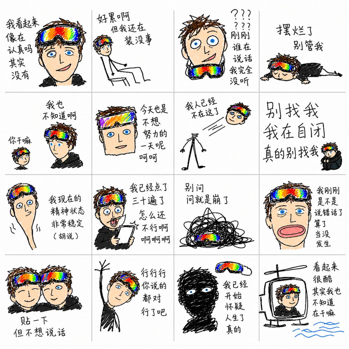 Chaotic MS Paint Sticker Emoji Set Qwen Image 프롬프트 예시: Generate 16 chaotic chat-style sticker emojis from reference images, with intentionally ugly MS Paint doodles,...