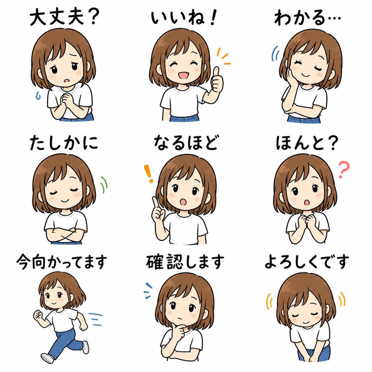 Cute Japanese LINE Sticker Sheet GPT Image 2 prompt example: Generates a 3x3 set of cute anime-style Japanese messaging stickers featuring one recurring girl character for LINE...