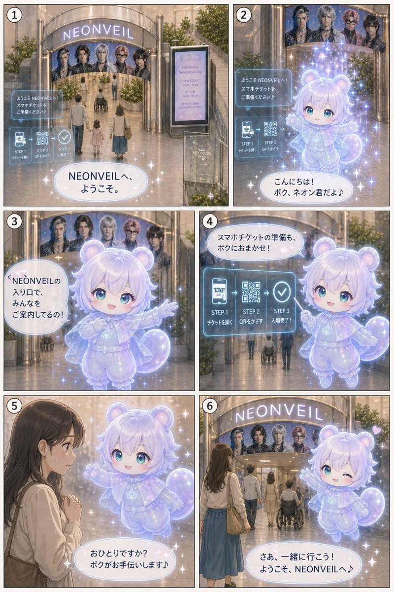 NEONVEIL Mascot Manga Page Qwen Image prompt example: Generates a six-panel Japanese manga page where a glowing chibi mascot guides visitors into a NEONVEIL event venue using...