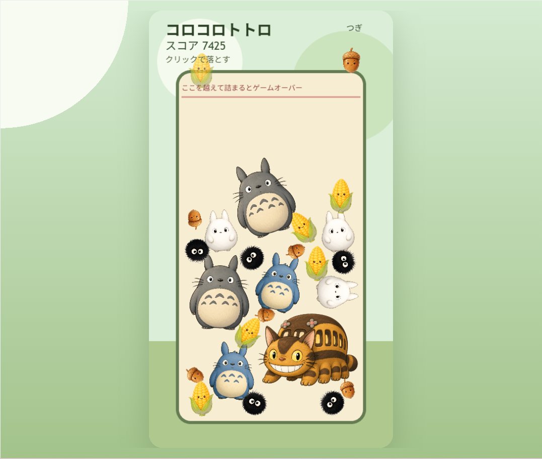 Cute Totoro Puzzle Game UI Qwen Image prompt example: Generates a pastel mobile falling-merge puzzle game mockup with Ghibli-inspired character pieces and Japanese UI labels.