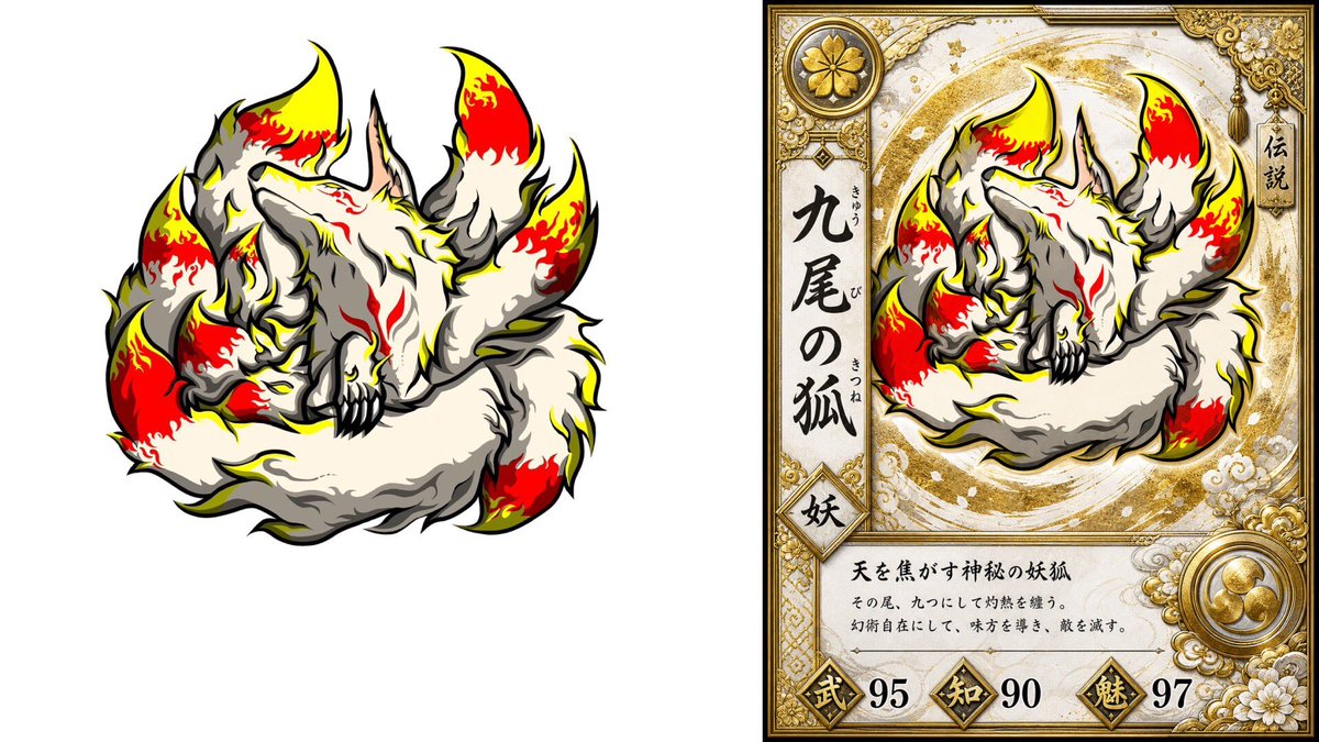 Nine-Tailed Fox Trading Card GPT Image 2 prompt example: Generates a side-by-side mascot logo and ornate Japanese fantasy trading card for a nine-tailed fox yokai character.