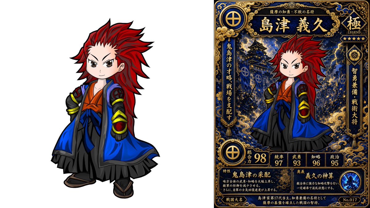 Chibi Samurai Legendary Trading Card Qwen Image prompt example: Generates a side-by-side chibi samurai character illustration and ornate Japanese legendary trading card mockup...