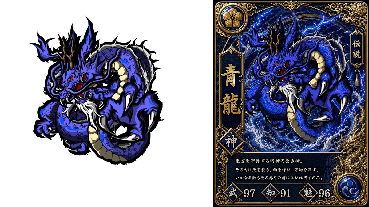 Blue Dragon Trading Card Design Qwen Image prompt example: Creates a side-by-side fantasy dragon logo and ornate Japanese collectible card mockup for game asset or card concept...