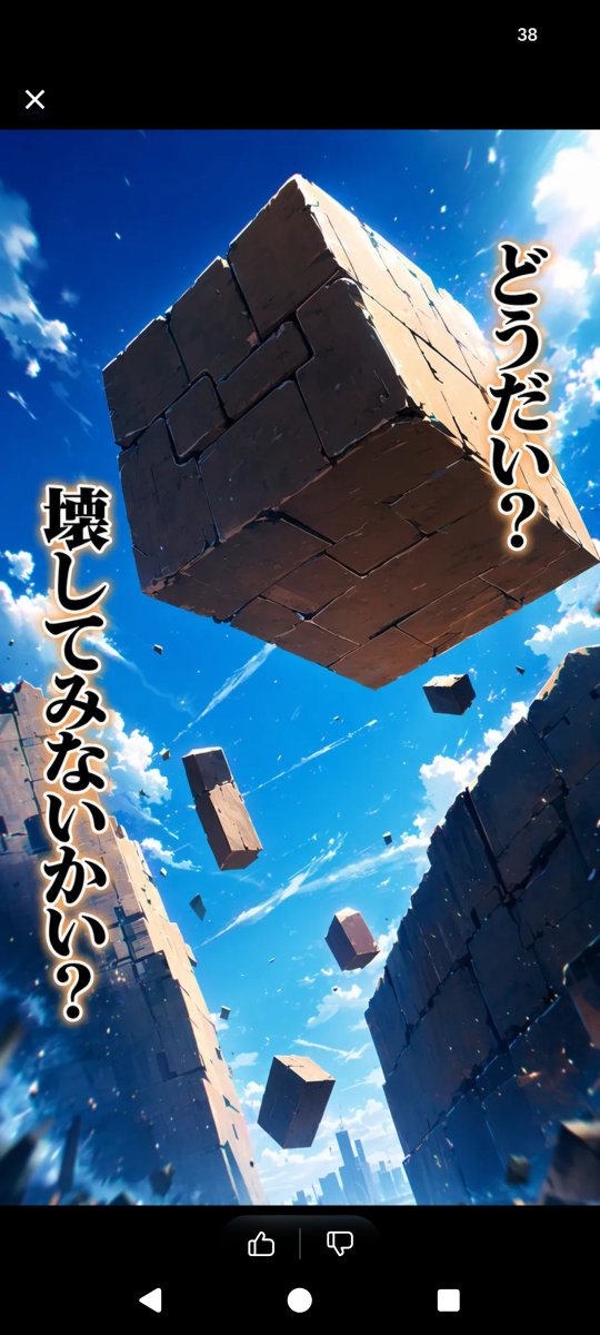 Floating Stone Cube Challenge GPT Image 2 prompt example: Generates a vertical anime-style social media image of a massive cracked stone cube floating above ruins with dramatic...