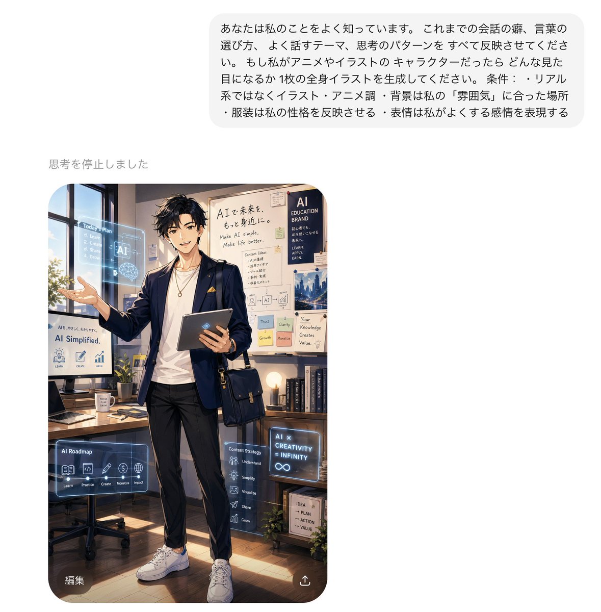 Personalized AI Anime Persona Avatar Qwen Image 프롬프트 예시: A sophisticated prompt that uses your previous conversation history with AI assistant to generate a custom anime-style...
