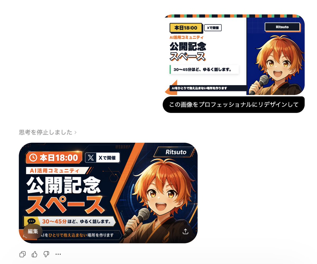 Professional Image Redesign 的 Qwen Image 提示词示例图：A simple and effective command for professionally redesigning an existing image using GPT Image 2.