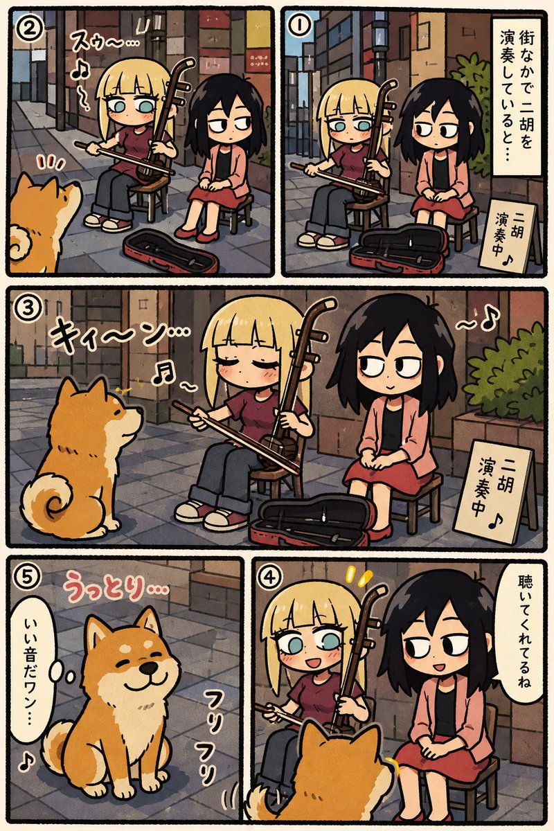 Chibi Erhu Street Performance Manga GPT Image 2 prompt example: Creates a five-panel cute manga page about two street musicians and a shiba inu entranced by an erhu performance.