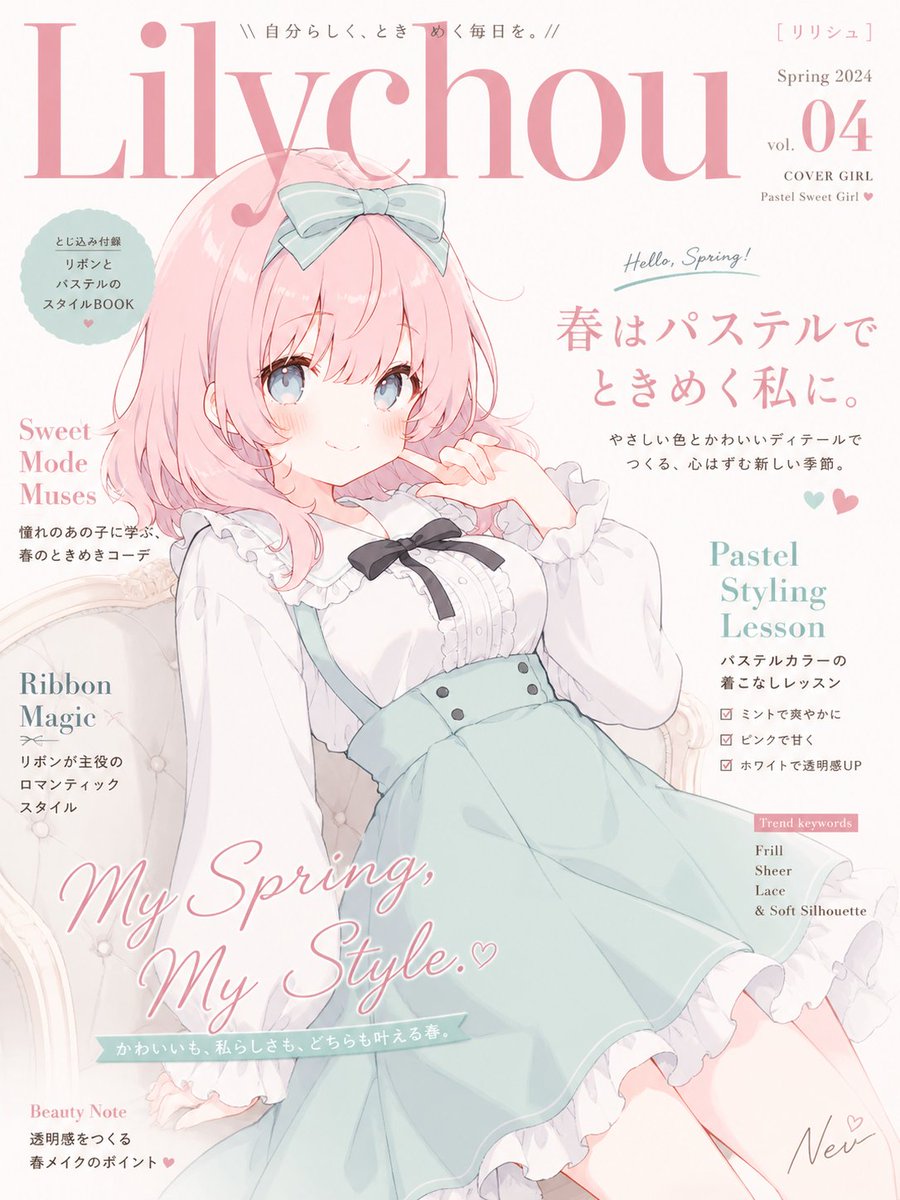 Pastel Anime Spring Magazine Cover Qwen Image prompt example: Generates a soft Japanese shoujo fashion magazine cover featuring a pastel pink-haired anime girl with spring...