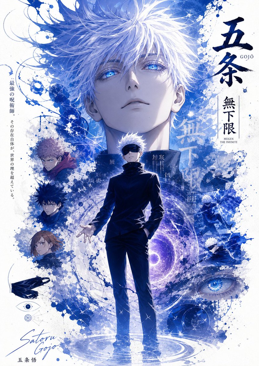 Blue Sorcerer Anime Poster Collage Qwen Image 프롬프트 예시: Generates a dramatic vertical anime key visual featuring a white-haired sorcerer, Japanese typography, blue ink splashes,...