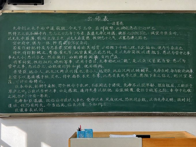 黑板上的出师表全文 のQwen Imageプロンプト例 バリエーション 2: 黑板上的出师表全文，AI assistant模型图片提示词案例。关键词：iphone。快速复制Nano Banana Pro prompt。