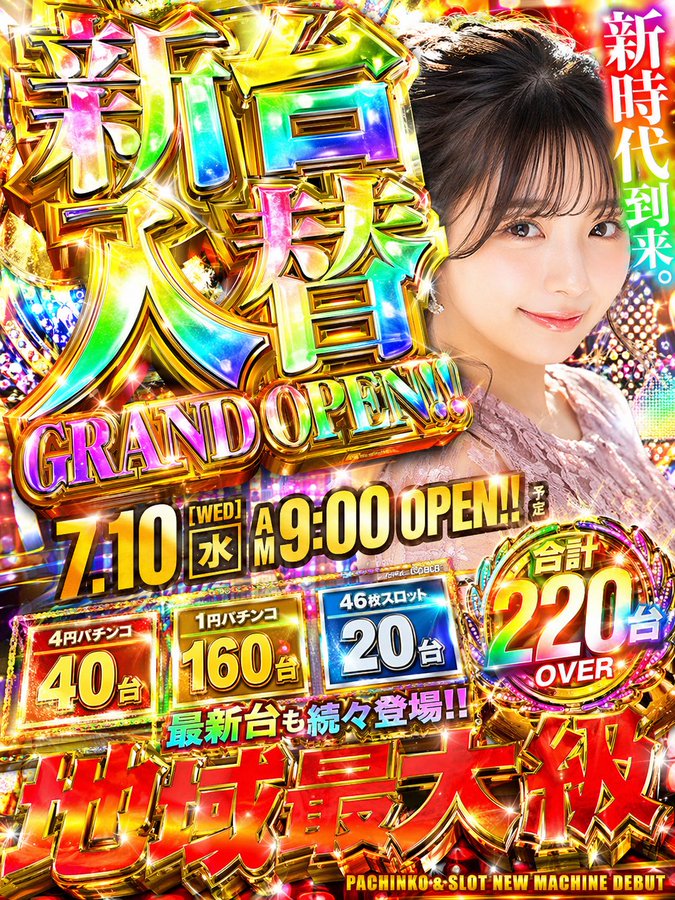 极致奢华的弹珠店梦幻宣传单 GPT Image 2 prompt example variation 2: 极致奢华的弹珠店梦幻宣传单,AI assistant模型图片提示词案例。关键词:sparkling, side。快速复制Nano Banana Pro prompt。