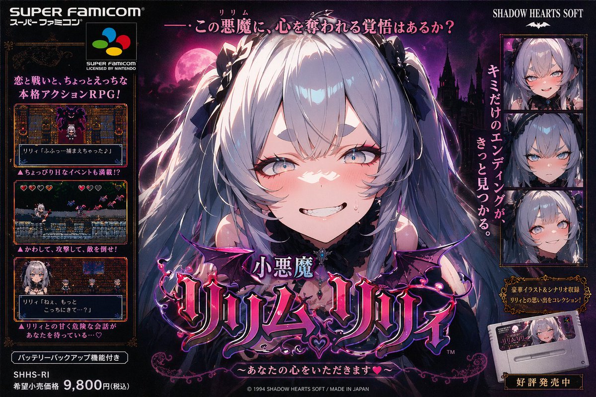 小恶魔莉莉香超任游戏海报 的 GPT Image 2 提示词示例图 变化图 2:小恶魔莉莉香超任游戏海报,AI assistant模型图片提示词案例。标签:小恶魔、海报、复古风。快速复制Nano Banana Pro prompt。
