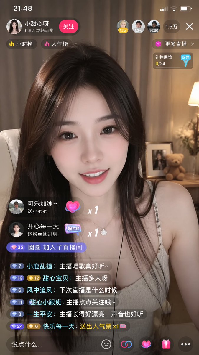 抖音直播间的绝美女主播 Qwen Image 프롬프트 예시 변형 2: 抖音直播间的绝美女主播，AI assistant模型图片提示词案例。标签：直播、美女、截图。快速复制Nano Banana Pro prompt。