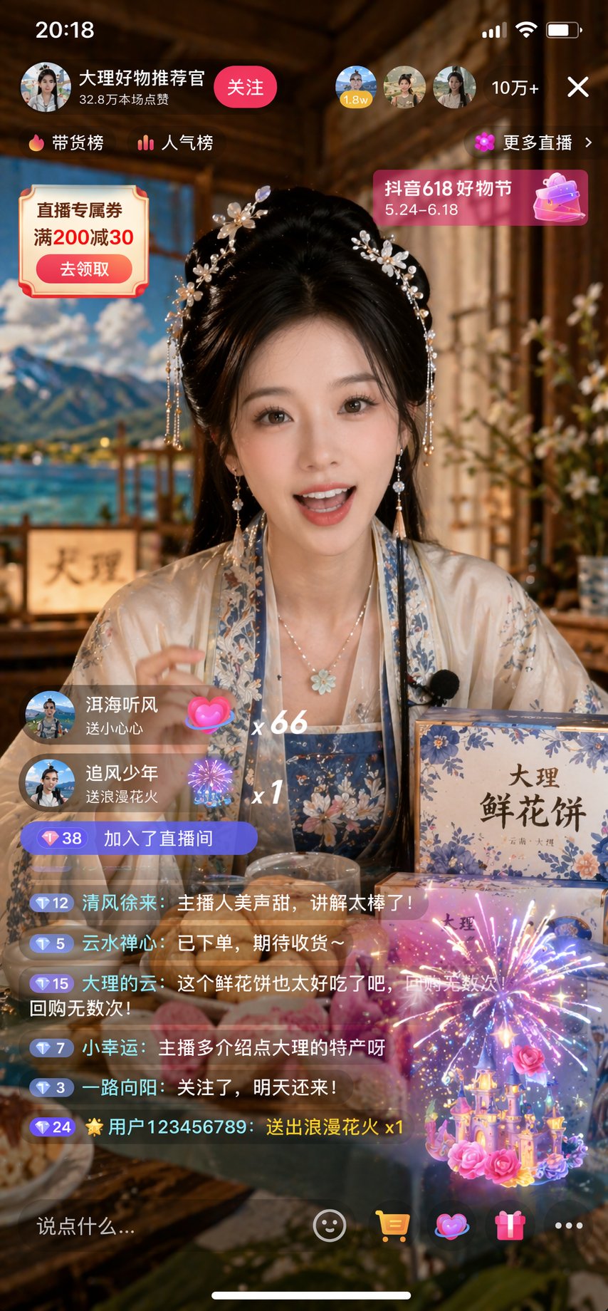 抖音汉服美女直播带货截图 的 GPT Image 2 提示词示例图 变化图 2:抖音汉服美女直播带货截图,AI assistant模型图片提示词案例。关键词:live。快速复制Nano Banana Pro prompt。