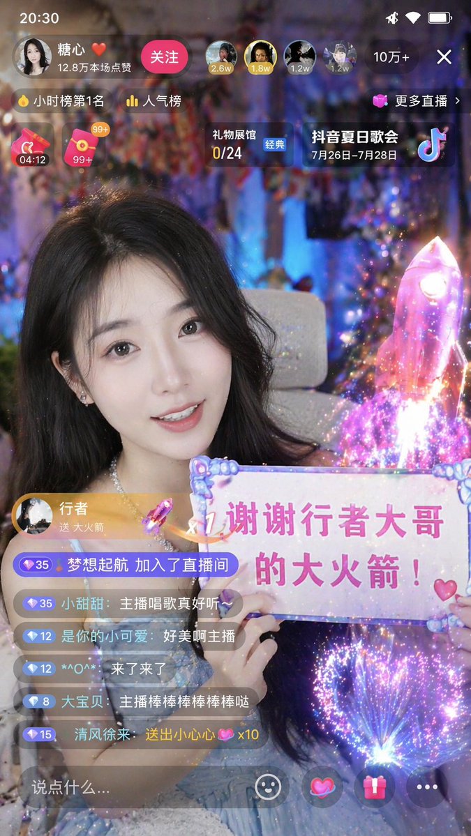 美女举牌感谢大哥打赏大火箭 Qwen Image prompt example variation 2: 美女举牌感谢大哥打赏大火箭，AI assistant模型图片提示词案例。关键词：live, beautiful, woman。快速复制Nano Banana Pro prompt。