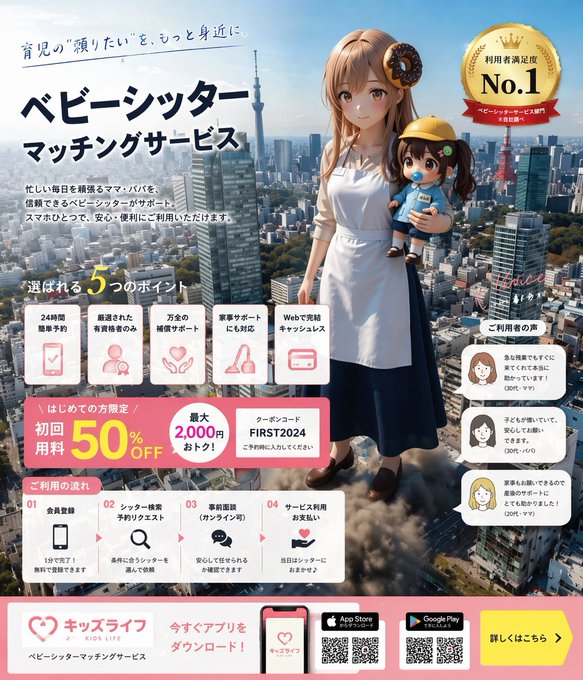完美匹配的海报广告图 Qwen Image 프롬프트 예시 변형 2: 完美匹配的海报广告图，AI assistant模型图片提示词案例。标签：广告图、海报图、高信息。快速复制Nano Banana Pro prompt。