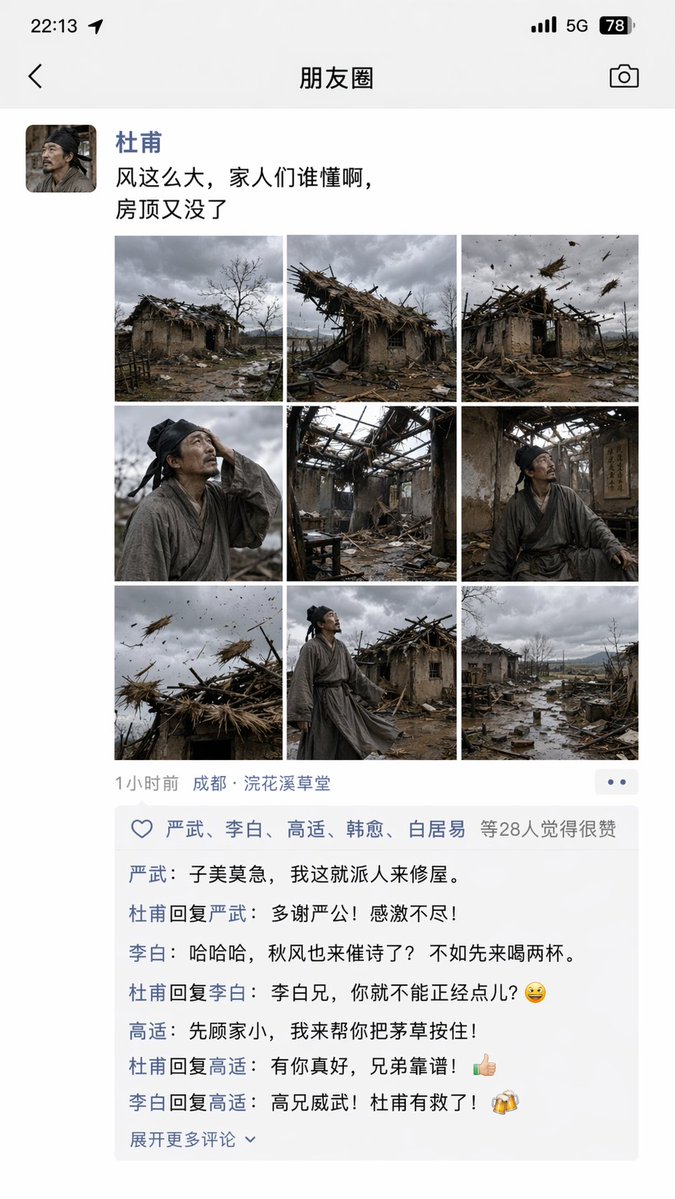 杜甫朋友圈吐槽茅屋被掀翻 Qwen Image prompt example variation 2: 杜甫朋友圈吐槽茅屋被掀翻,AI assistant模型图片提示词案例。标签:杜甫、朋友圈、搞笑。快速复制Nano Banana Pro prompt。