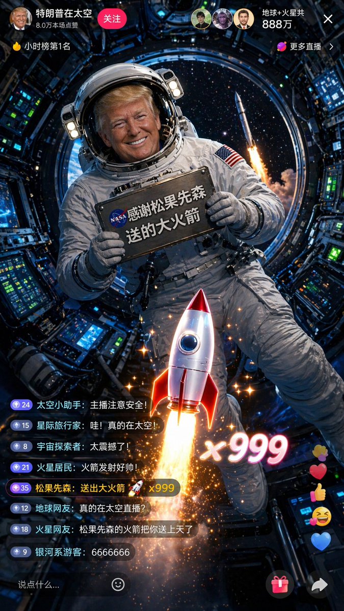 特朗普太空直播间破千万 Qwen Image prompt example variation 2: 特朗普太空直播间破千万，AI assistant模型图片提示词案例。关键词：live, space, stream。快速复制Nano Banana Pro prompt。