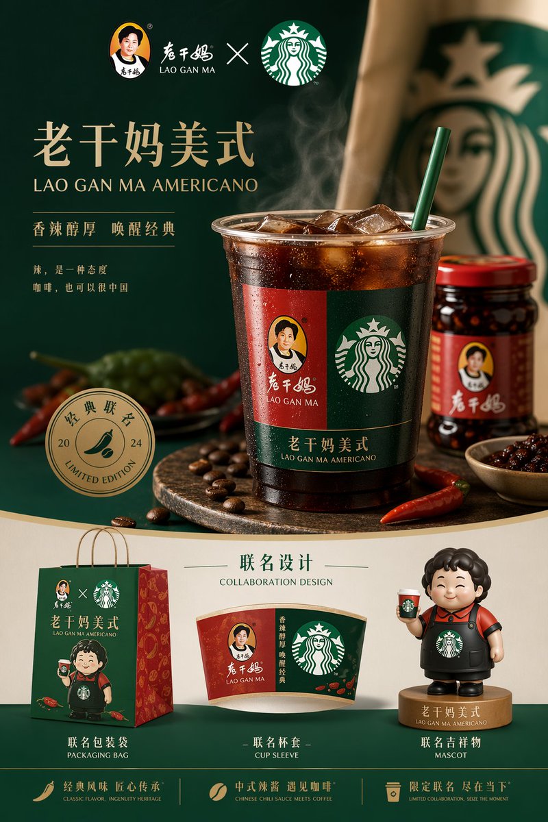 老干妈星巴克高端联名运营图 GPT Image 2 prompt example variation 2: 老干妈星巴克高端联名运营图,AI assistant模型图片提示词案例。关键词:branded。快速复制Nano Banana Pro prompt。