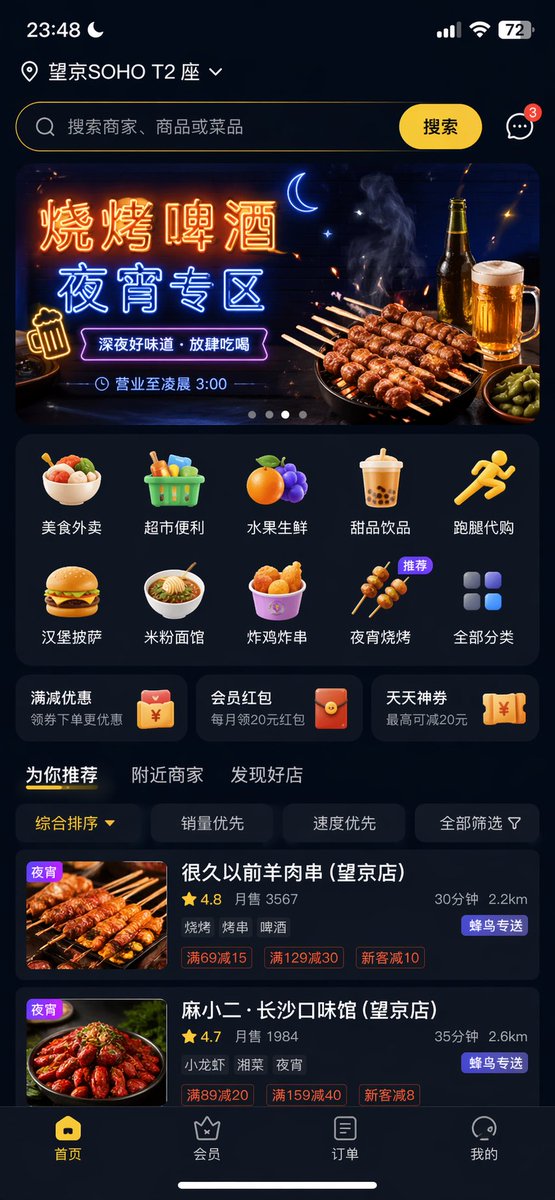 深夜烧烤啤酒外卖UI界面 のQwen Imageプロンプト例 バリエーション 2: 深夜烧烤啤酒外卖UI界面,AI assistant模型图片提示词案例。标签:外卖、夜宵、烧烤。快速复制Nano Banana Pro prompt。