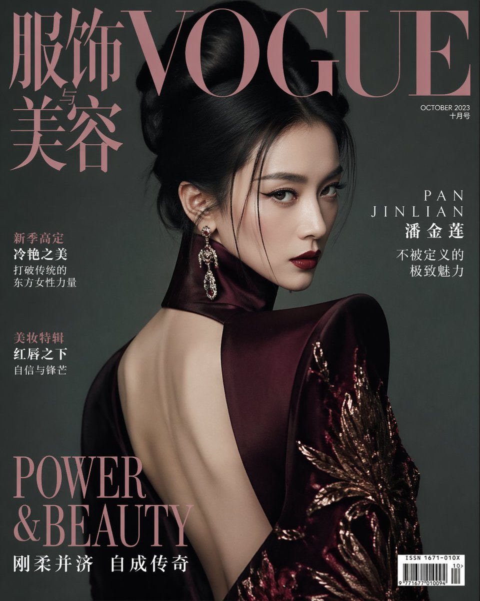 中国版封面潘金莲高定大片 的 Qwen Image 提示词示例图 变化图 2：中国版封面潘金莲高定大片，AI assistant模型图片提示词案例。关键词：vogue。快速复制Nano Banana Pro prompt。